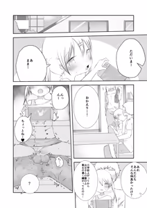 Page 37 of Momoka no Onegai Kiite - preview thumbnail