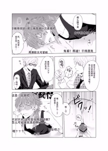 Page 17 of Seragaki Aoba ga Kabeshiri Haishin de Omocha Review Suru Hanashi | 瀬良垣蒼葉用壁屁直播进行玩具预览的故事 - preview thumbnail