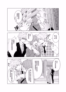 Page 4 of Seragaki Aoba ga Kabeshiri Haishin de Omocha Review Suru Hanashi | 瀬良垣蒼葉用壁屁直播进行玩具预览的故事 - preview thumbnail
