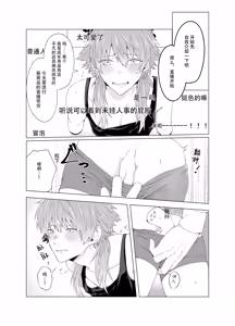 Page 8 of Seragaki Aoba ga Kabeshiri Haishin de Omocha Review Suru Hanashi | 瀬良垣蒼葉用壁屁直播进行玩具预览的故事 - preview thumbnail