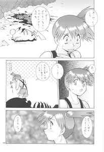 Page 3 of Kasumi to Kasumi - preview thumbnail