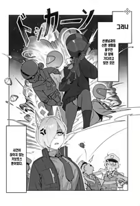 Page 3 of Kyokuchou no Kyuujitsu | 국장의 휴일 - preview thumbnail