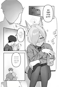 Page 5 of Kyokuchou no Kyuujitsu | 국장의 휴일 - preview thumbnail