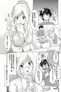 Page 3 of Mama wa White Angel - preview thumbnail