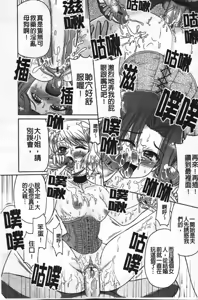 Page 153 of Erotic Otometic - Virgin of an erotic feeling - preview thumbnail