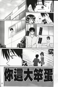 Page 42 of Erotic Otometic - Virgin of an erotic feeling - preview thumbnail