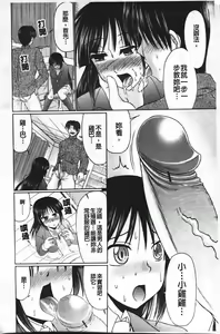 Page 73 of Erotic Otometic - Virgin of an erotic feeling - preview thumbnail