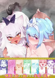 Page 236 of Ihou no Otome - Monster Girls in Another World  + Hebi na Otome wa Juusha o Nomu after - preview thumbnail