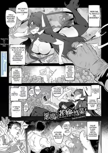 Page 64 of Ihou no Otome - Monster Girls in Another World  + Hebi na Otome wa Juusha o Nomu after - preview thumbnail