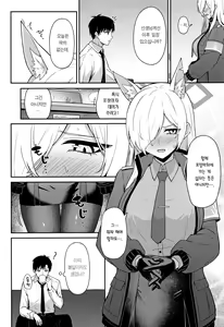 Page 3 of Ogata Kanna no Oyobidashi | 오가타 칸나의 호출 - preview thumbnail