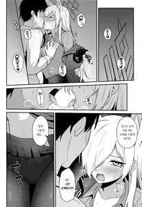 Page 5 of Ogata Kanna no Oyobidashi | 오가타 칸나의 호출 - preview thumbnail