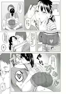 Page 103 of Watashi-tachi no Seiai Hakusho  | 父女的性爱白书 - preview thumbnail