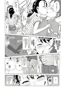 Page 104 of Watashi-tachi no Seiai Hakusho  | 父女的性爱白书 - preview thumbnail
