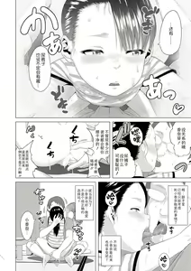 Page 116 of Watashi-tachi no Seiai Hakusho  | 父女的性爱白书 - preview thumbnail