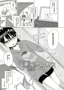 Page 139 of Watashi-tachi no Seiai Hakusho  | 父女的性爱白书 - preview thumbnail
