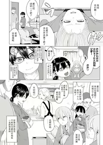 Page 140 of Watashi-tachi no Seiai Hakusho  | 父女的性爱白书 - preview thumbnail