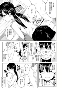 Page 141 of Watashi-tachi no Seiai Hakusho  | 父女的性爱白书 - preview thumbnail