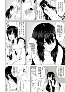 Page 16 of Watashi-tachi no Seiai Hakusho  | 父女的性爱白书 - preview thumbnail