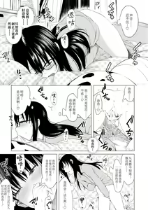 Page 169 of Watashi-tachi no Seiai Hakusho  | 父女的性爱白书 - preview thumbnail
