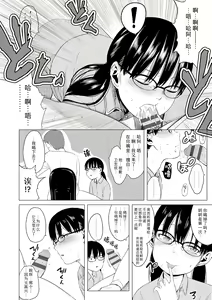 Page 178 of Watashi-tachi no Seiai Hakusho  | 父女的性爱白书 - preview thumbnail