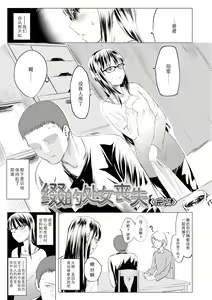 Page 181 of Watashi-tachi no Seiai Hakusho  | 父女的性爱白书 - preview thumbnail