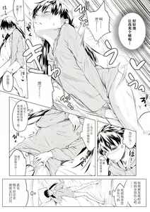 Page 187 of Watashi-tachi no Seiai Hakusho  | 父女的性爱白书 - preview thumbnail