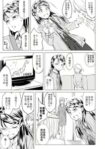 Page 189 of Watashi-tachi no Seiai Hakusho  | 父女的性爱白书 - preview thumbnail