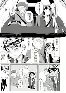 Page 191 of Watashi-tachi no Seiai Hakusho  | 父女的性爱白书 - preview thumbnail