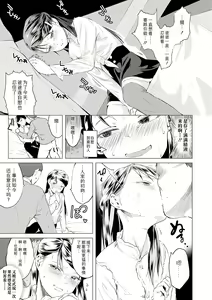 Page 195 of Watashi-tachi no Seiai Hakusho  | 父女的性爱白书 - preview thumbnail