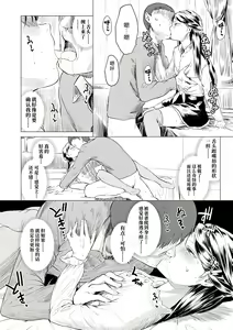 Page 196 of Watashi-tachi no Seiai Hakusho  | 父女的性爱白书 - preview thumbnail