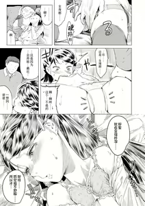 Page 199 of Watashi-tachi no Seiai Hakusho  | 父女的性爱白书 - preview thumbnail