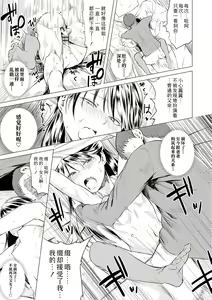 Page 213 of Watashi-tachi no Seiai Hakusho  | 父女的性爱白书 - preview thumbnail