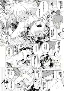 Page 214 of Watashi-tachi no Seiai Hakusho  | 父女的性爱白书 - preview thumbnail