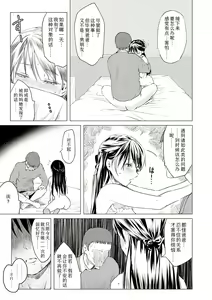 Page 217 of Watashi-tachi no Seiai Hakusho  | 父女的性爱白书 - preview thumbnail