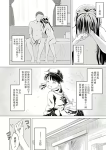 Page 220 of Watashi-tachi no Seiai Hakusho  | 父女的性爱白书 - preview thumbnail