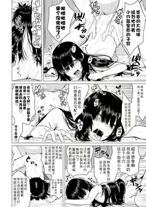 Page 24 of Watashi-tachi no Seiai Hakusho  | 父女的性爱白书 - preview thumbnail