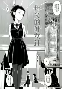 Page 74 of Watashi-tachi no Seiai Hakusho  | 父女的性爱白书 - preview thumbnail