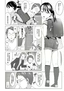 Page 98 of Watashi-tachi no Seiai Hakusho  | 父女的性爱白书 - preview thumbnail