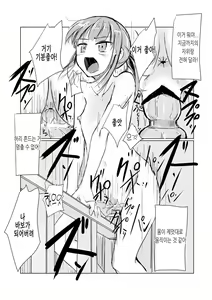 Page 15 of Fuyu no Shoujo to Orusuban | 겨울 소녀와 집지키기 - preview thumbnail