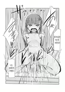 Page 24 of Shoujo to Hayaoki | 소녀와 일찍 일어나기 - preview thumbnail