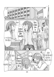 Page 26 of Shoujo to Hayaoki | 소녀와 일찍 일어나기 - preview thumbnail