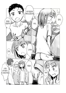 Page 12 of Futari de Mizuasobi | 둘이서 물놀이 - preview thumbnail