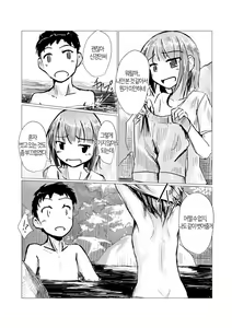 Page 13 of Futari de Mizuasobi | 둘이서 물놀이 - preview thumbnail