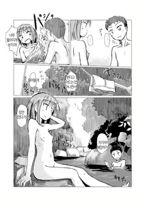 Page 15 of Futari de Mizuasobi | 둘이서 물놀이 - preview thumbnail