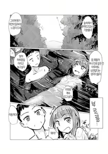 Page 16 of Futari de Mizuasobi | 둘이서 물놀이 - preview thumbnail