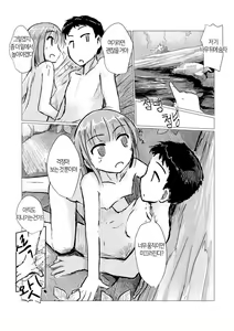 Page 17 of Futari de Mizuasobi | 둘이서 물놀이 - preview thumbnail