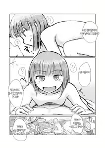 Page 22 of Futari de Mizuasobi | 둘이서 물놀이 - preview thumbnail