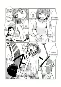 Page 24 of Futari de Mizuasobi | 둘이서 물놀이 - preview thumbnail