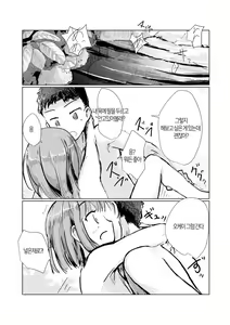Page 35 of Futari de Mizuasobi | 둘이서 물놀이 - preview thumbnail