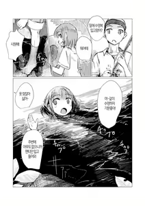 Page 7 of Futari de Mizuasobi | 둘이서 물놀이 - preview thumbnail